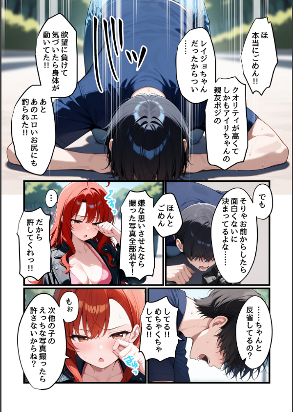 コスプレイヤーな彼女と甘々イチャらぶえっちする話_17枚目の画像