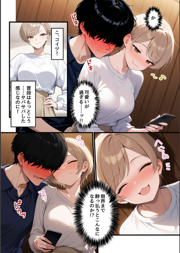 コスプレイヤーな彼女と甘々イチャらぶえっちする話_23枚目の画像