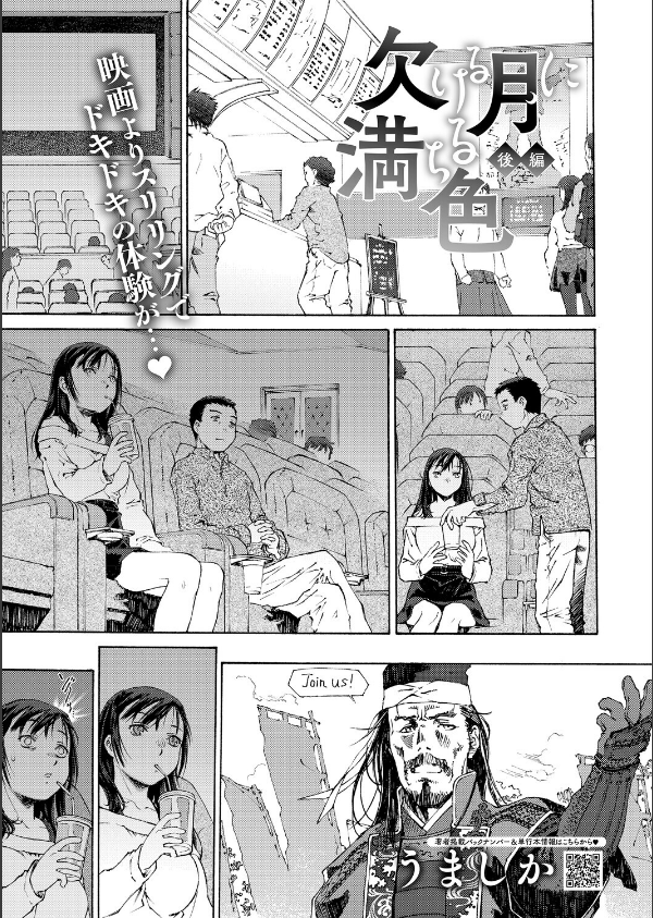 コミックホットミルク2026年01月号_11枚目の画像