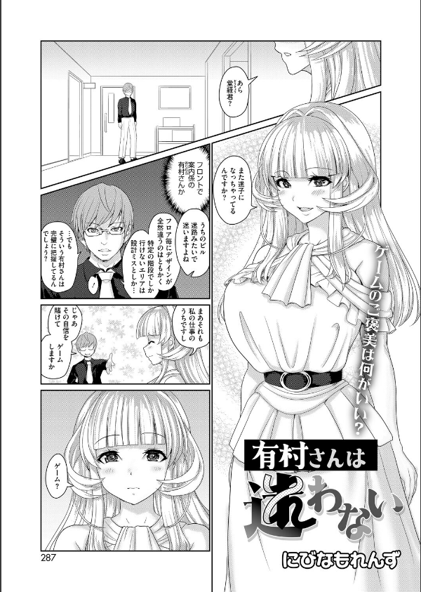 コミックホットミルク2026年01月号_21枚目の画像