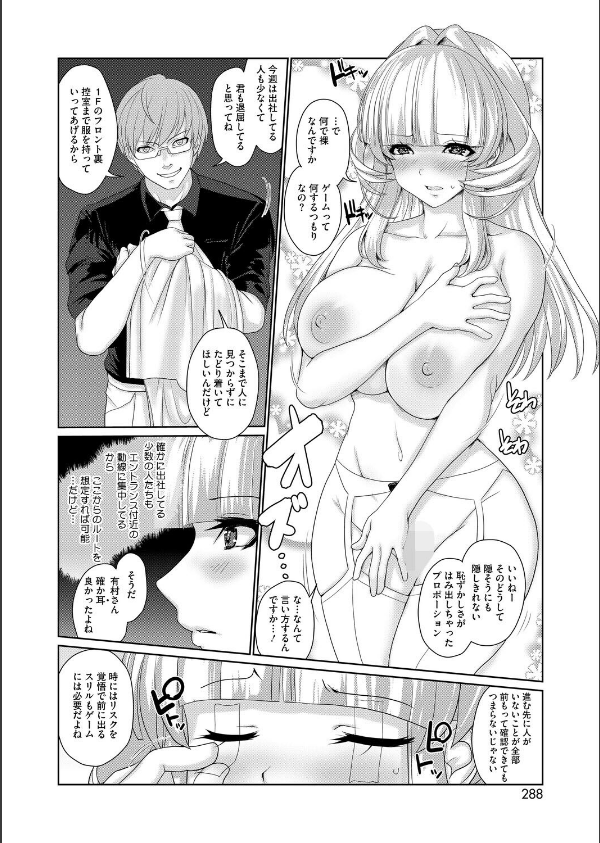 コミックホットミルク2026年01月号_22枚目の画像