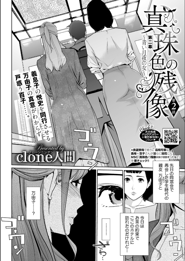 コミックホットミルク2026年01月号_30枚目の画像