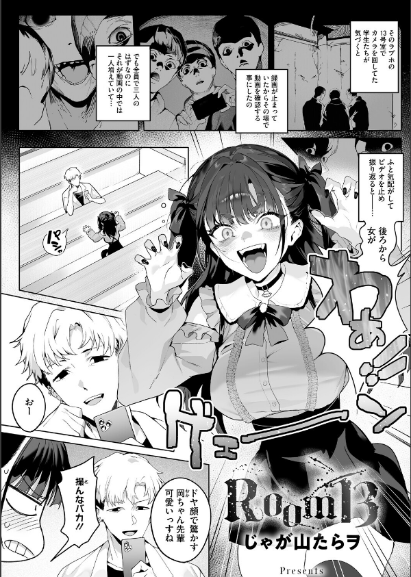 コミックホットミルク2026年01月号_5枚目の画像