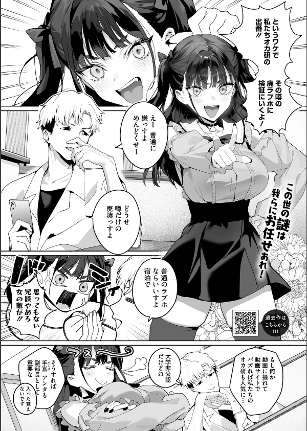 コミックホットミルク2026年01月号_6枚目の画像