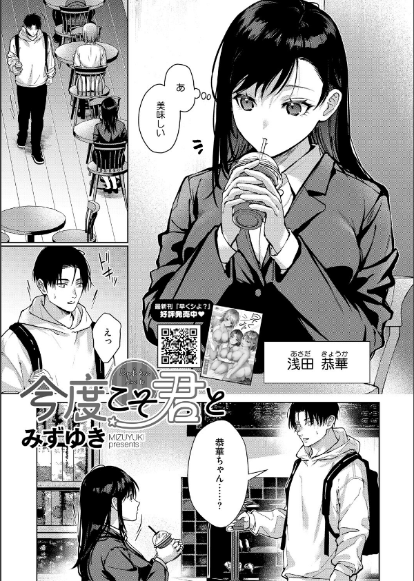 コミックホットミルク2026年01月号_7枚目の画像