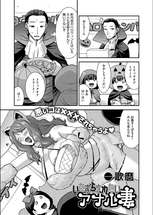 コミックホットミルク濃いめvol.055_11枚目の画像