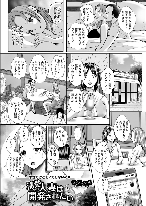 コミックホットミルク濃いめvol.055_18枚目の画像