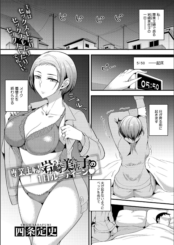 コミックホットミルク濃いめvol.055_3枚目の画像