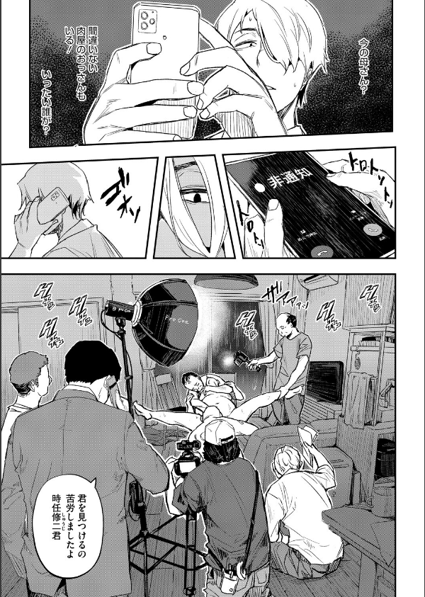 サイゲン(単話)_7枚目の画像