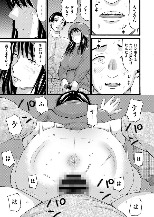 シネコン(単話)_7枚目の画像