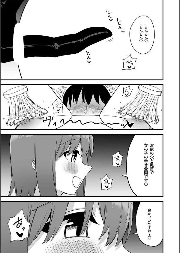 ドSで可愛い後輩ちゃんの言葉責めと乳首カリカリでイく！（単話）_7枚目の画像