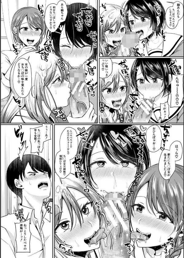 ドスケベ三姉妹のすぐヤれる店_12枚目の画像