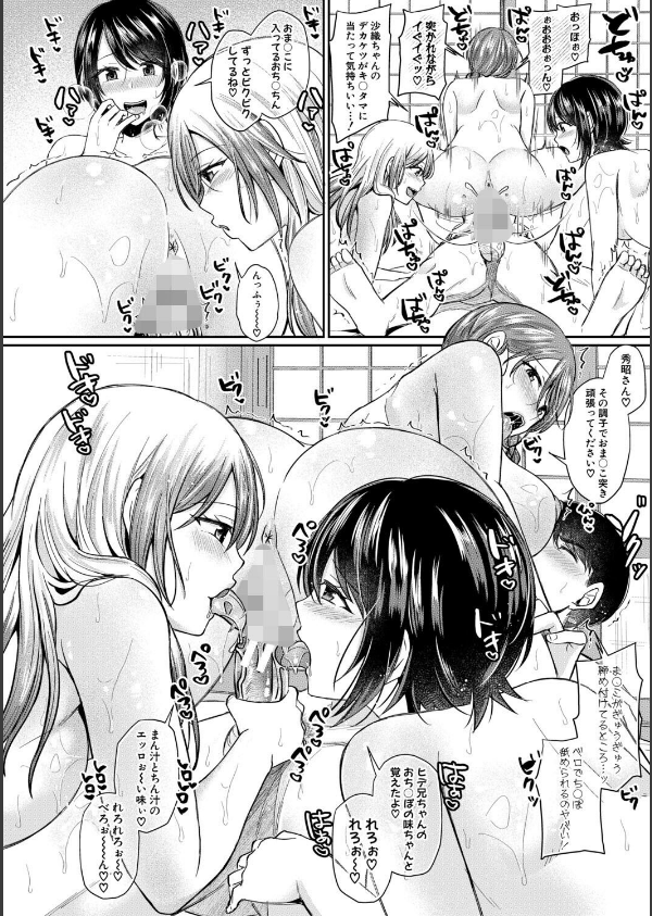 ドスケベ三姉妹のすぐヤれる店_22枚目の画像