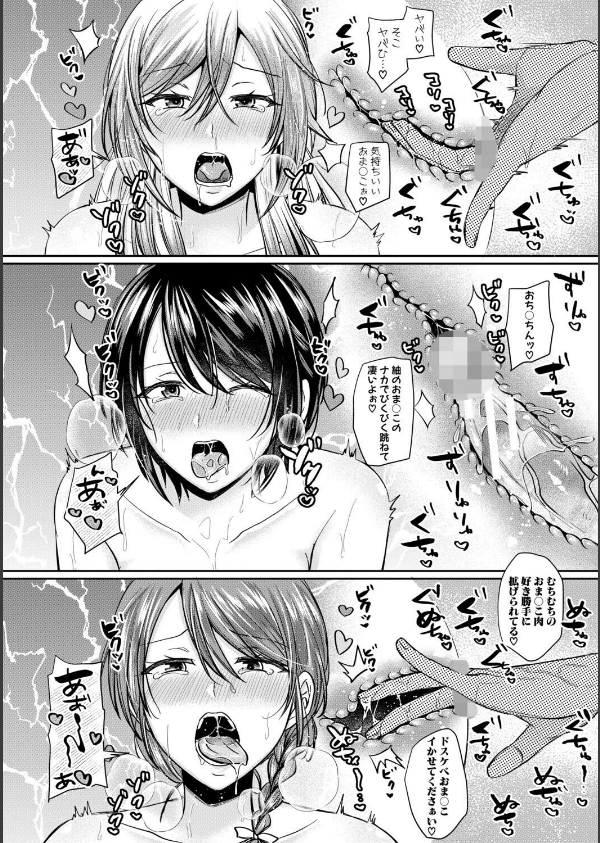 ドスケベ三姉妹のすぐヤれる店_30枚目の画像