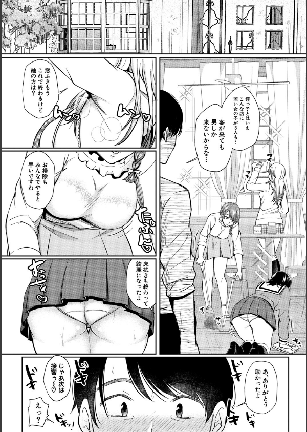 ドスケベ三姉妹のすぐヤれる店_6枚目の画像