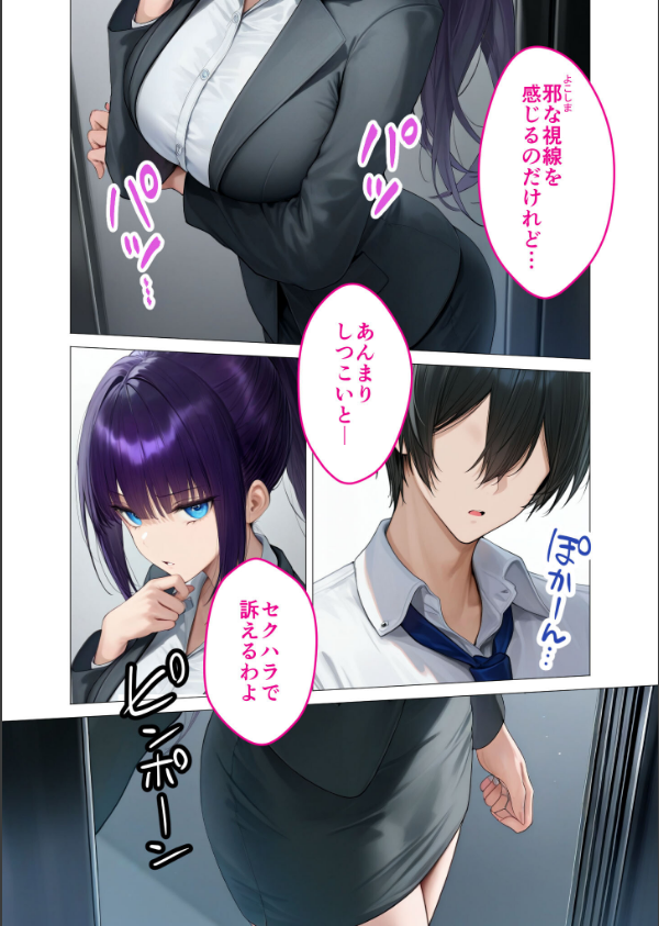 カタブツ美人OLの裏腹な性欲 モザイク版_13枚目の画像