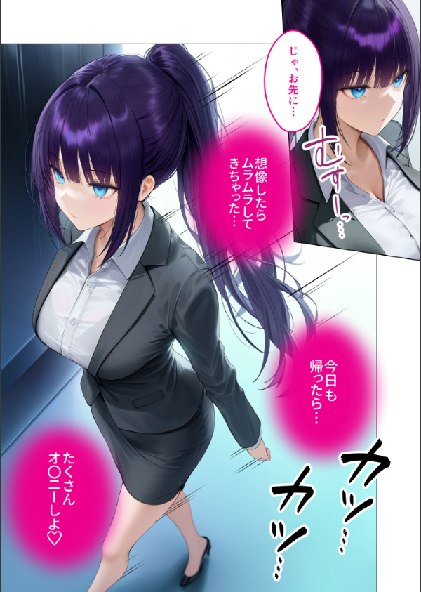 カタブツ美人OLの裏腹な性欲 モザイク版_14枚目の画像