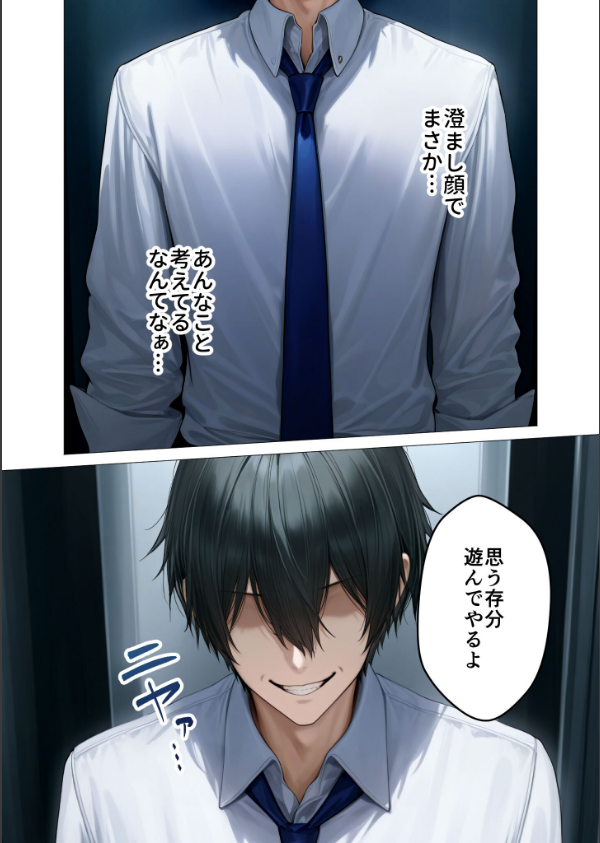 カタブツ美人OLの裏腹な性欲 モザイク版_15枚目の画像