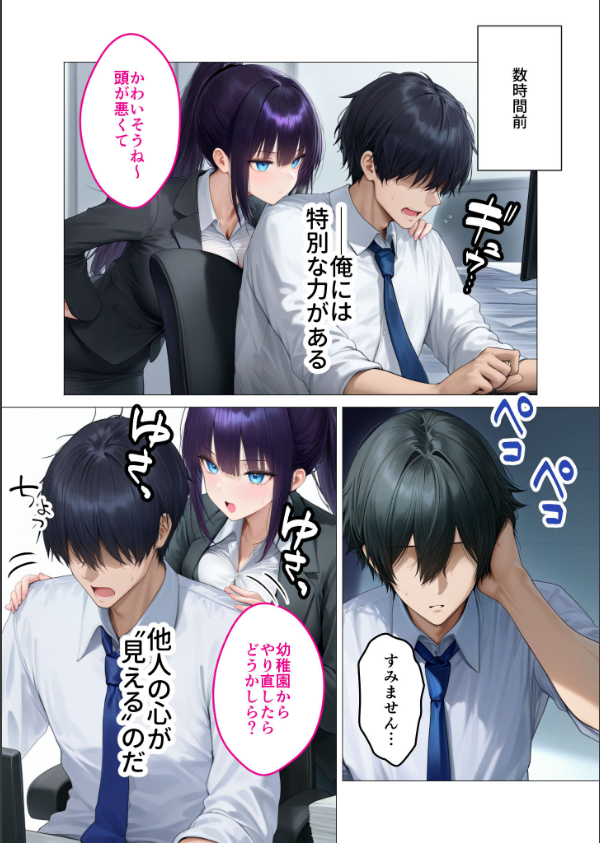 カタブツ美人OLの裏腹な性欲 モザイク版_5枚目の画像