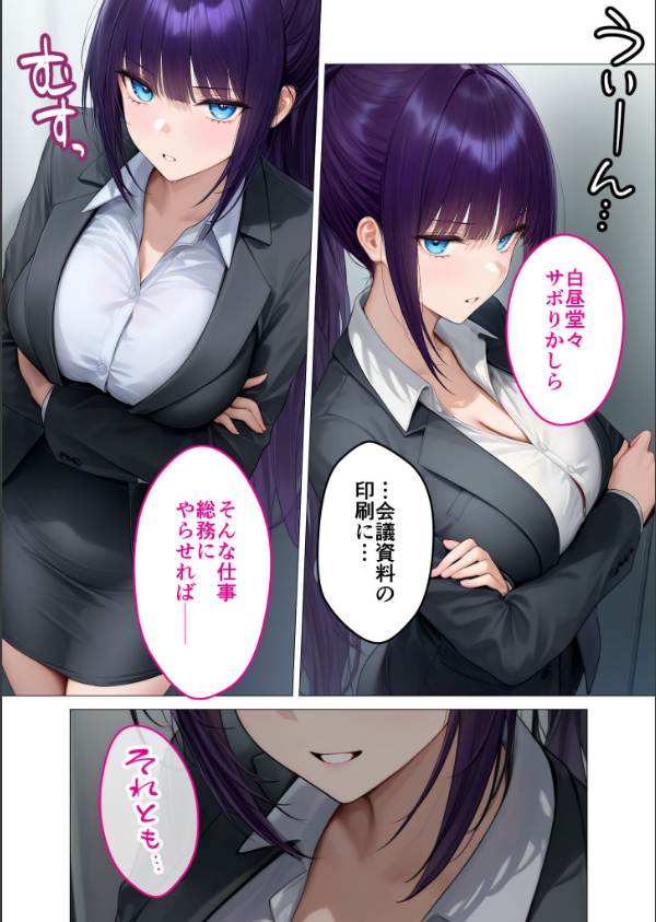 カタブツ美人OLの裏腹な性欲 モザイク版_9枚目の画像