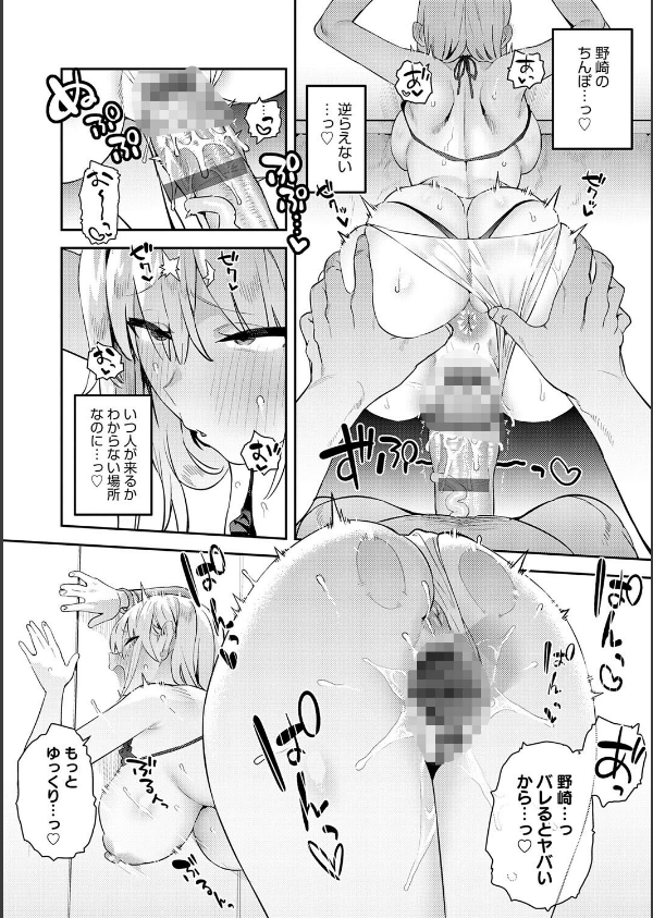 ハメたみがある【デジタル特装版】_11枚目の画像