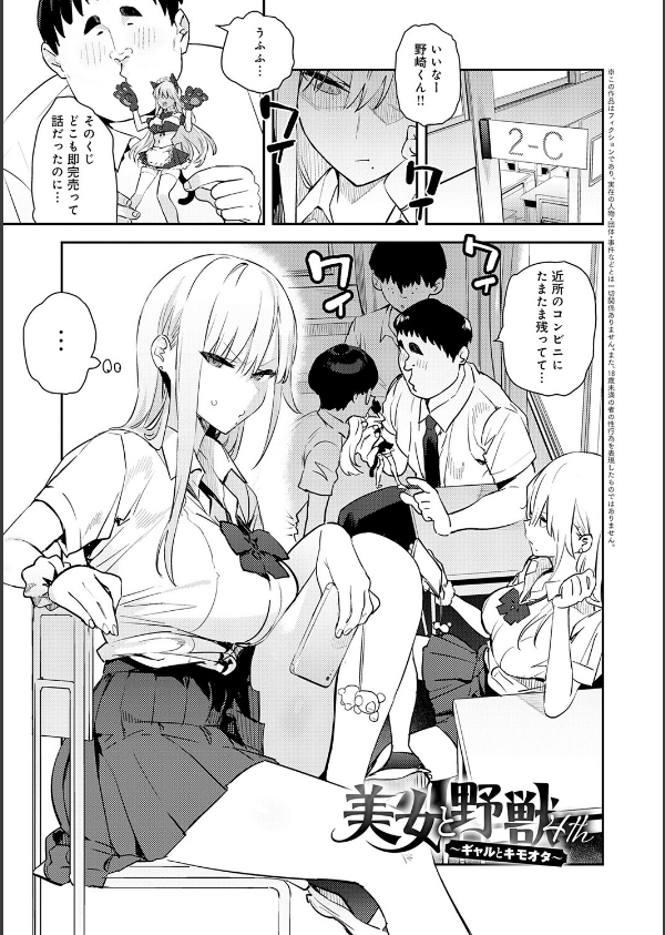 ハメたみがある【デジタル特装版】_12枚目の画像