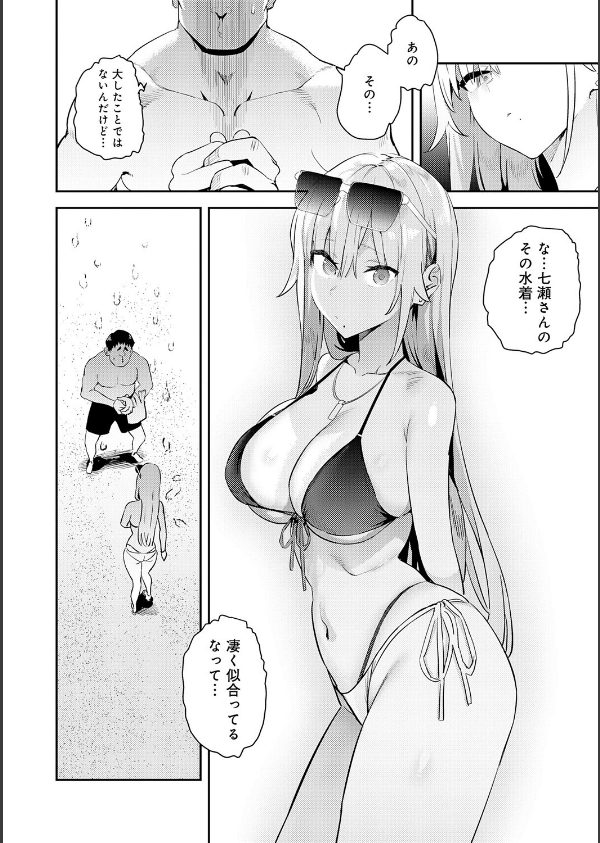 ハメたみがある【デジタル特装版】_8枚目の画像