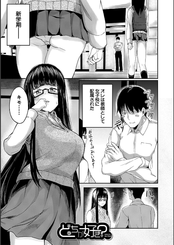 パパ活ギャルが実は生徒でガチ恋されたんだが！？_3枚目の画像