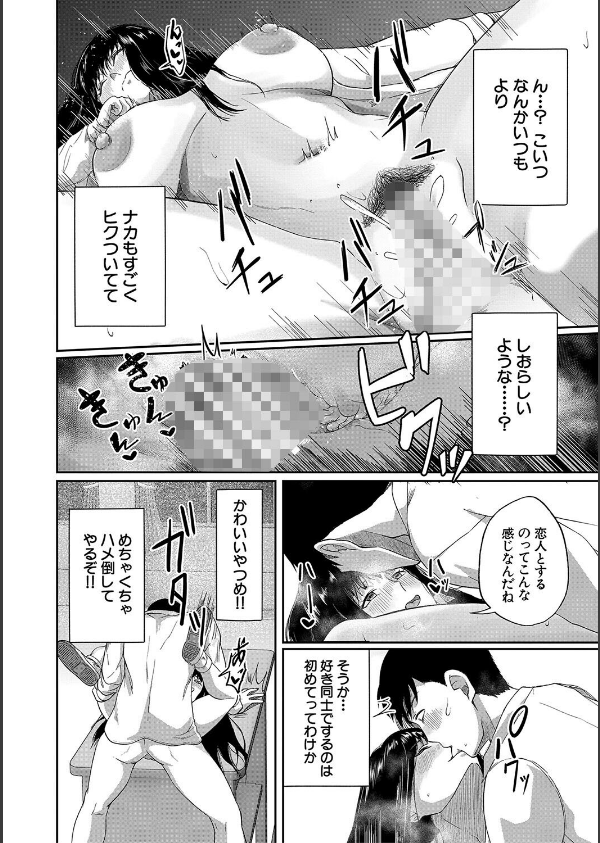 パパ活ギャルが実は生徒でガチ恋されたんだが！？_30枚目の画像