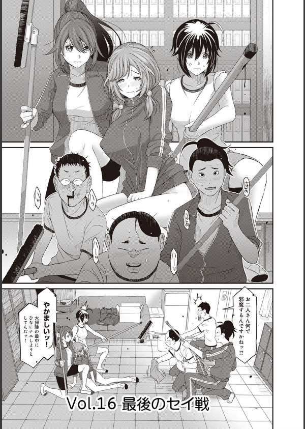 ヒナミックス(単話)_2枚目の画像