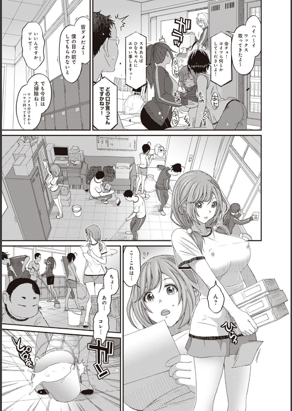 ヒナミックス(単話)_4枚目の画像