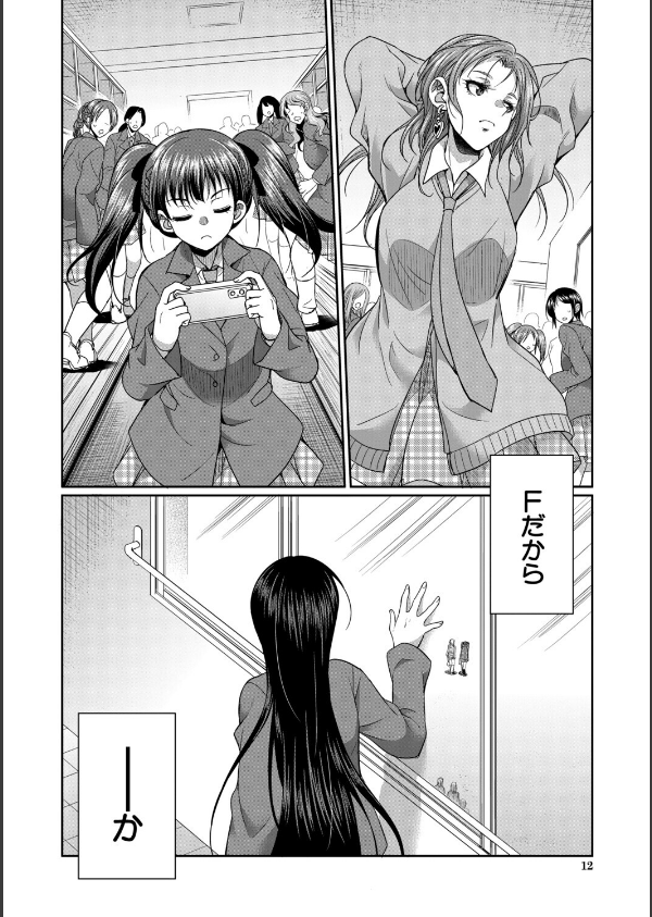 フタナリ女子校生は寮母さんと…▽_12枚目の画像