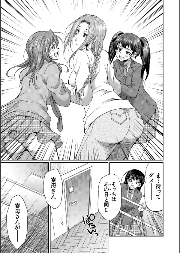 フタナリ女子校生は寮母さんと…▽_19枚目の画像