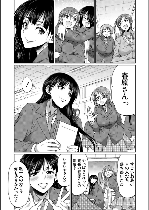 フタナリ女子校生は寮母さんと…▽_54枚目の画像