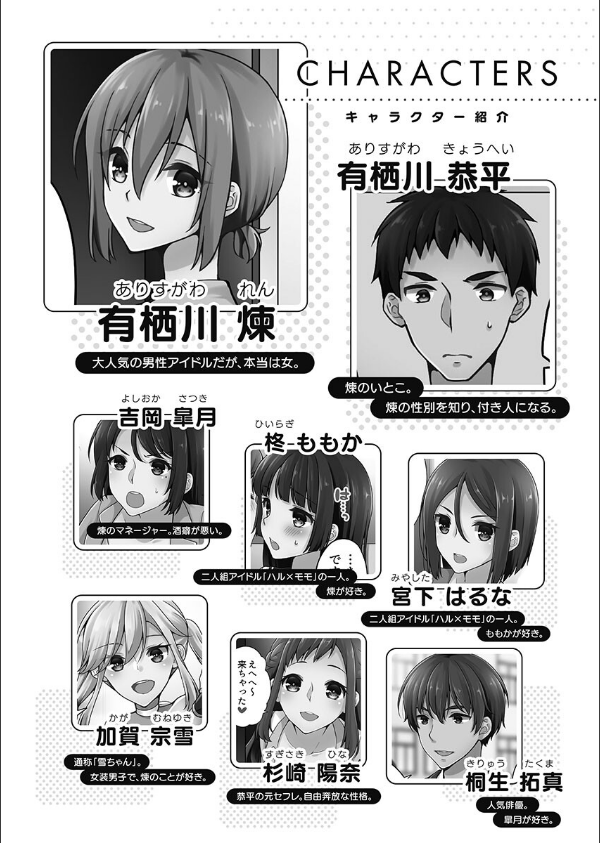 ホントはえっちな女の子。【単行本版】_4枚目の画像