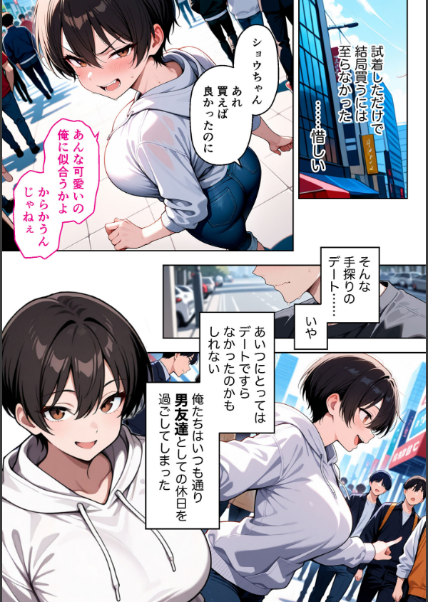 ボーイッシュ幼馴染がエロすぎて困っています_16枚目の画像