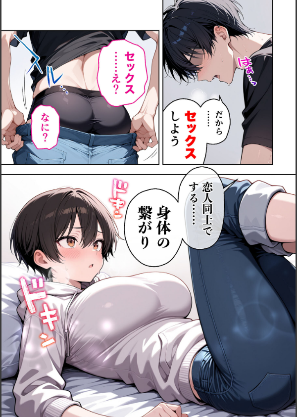 ボーイッシュ幼馴染がエロすぎて困っています_25枚目の画像