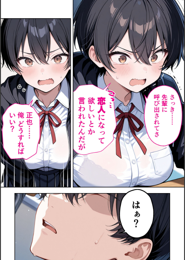 ボーイッシュ幼馴染がエロすぎて困っています_8枚目の画像