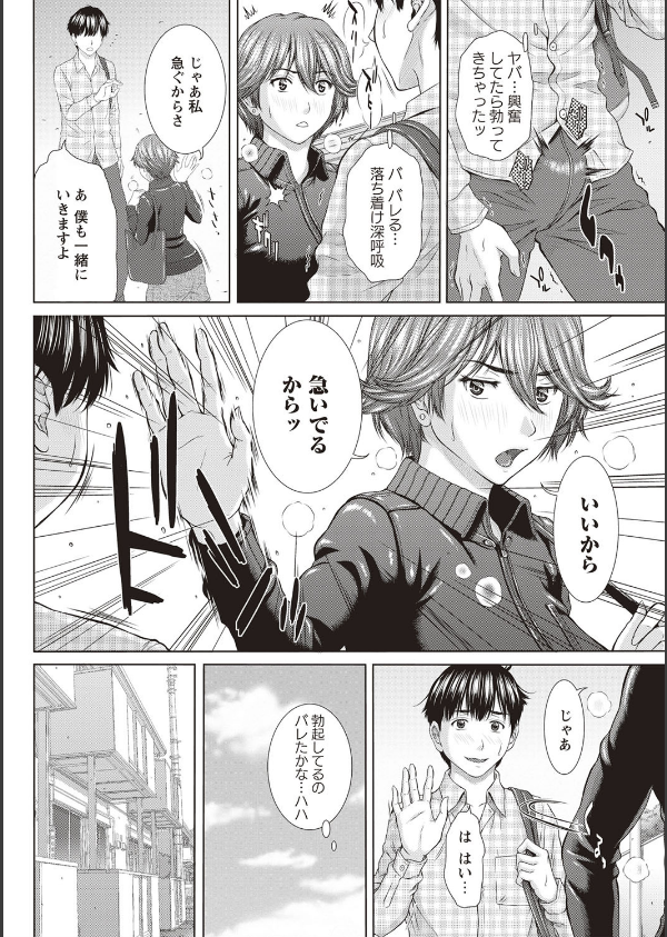 メスカノ 淫靡な牝彼女たちとの日々_5枚目の画像