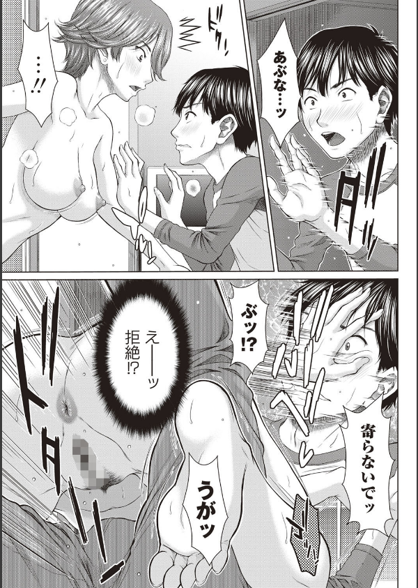 メスカノ 淫靡な牝彼女たちとの日々_10枚目の画像