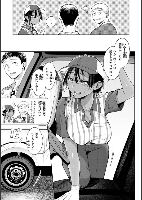 ヤらしいカラダのわたしたち 【デジタル特装版】_19枚目の画像