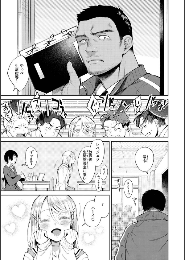 ヤらしいカラダのわたしたち 【デジタル特装版】_23枚目の画像