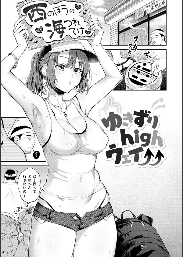 ヤらしいカラダのわたしたち 【デジタル特装版】_25枚目の画像