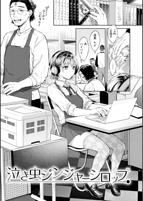 ヤらしいカラダのわたしたち 【デジタル特装版】_29枚目の画像