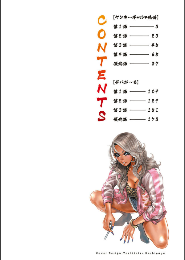 ヤンキーギャル・純情_2枚目の画像