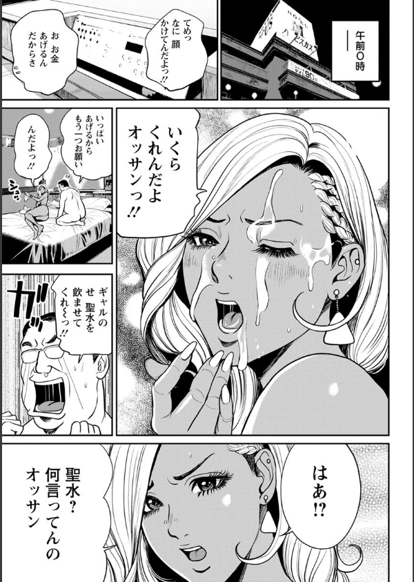 ヤンキーギャル・純情_15枚目の画像