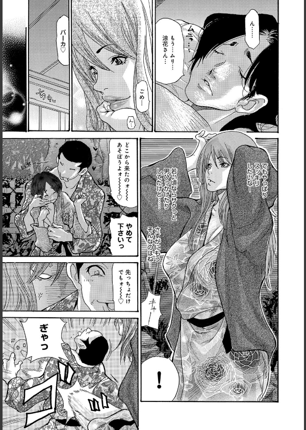 ヤンキー妻 陥落！〜人妻完堕ち温泉〜_8枚目の画像