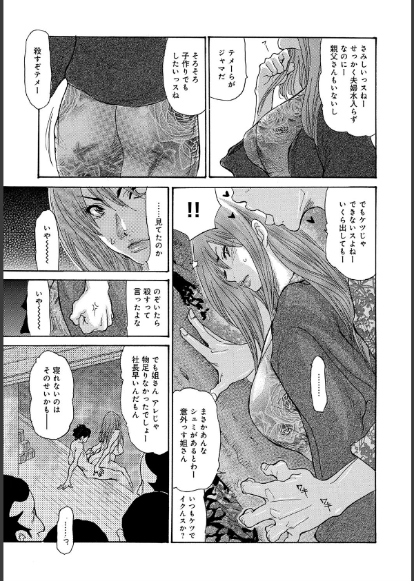 ヤンキー妻 陥落！〜人妻完堕ち温泉〜_10枚目の画像