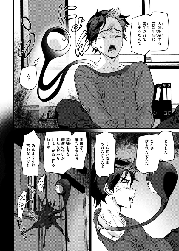 ラバーズシェイプ（単話）_4枚目の画像