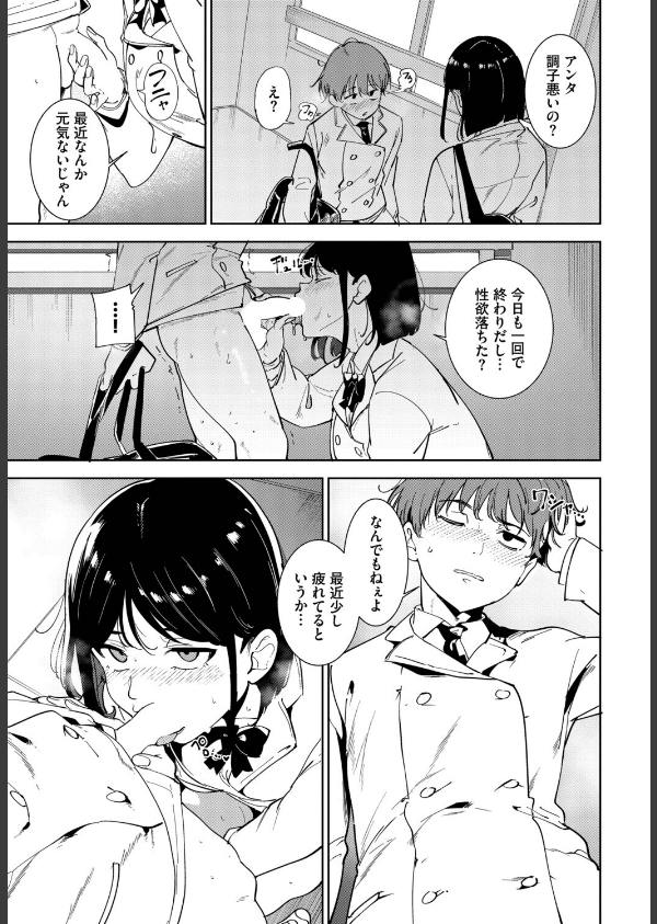 ルーティーン（単話）_7枚目の画像